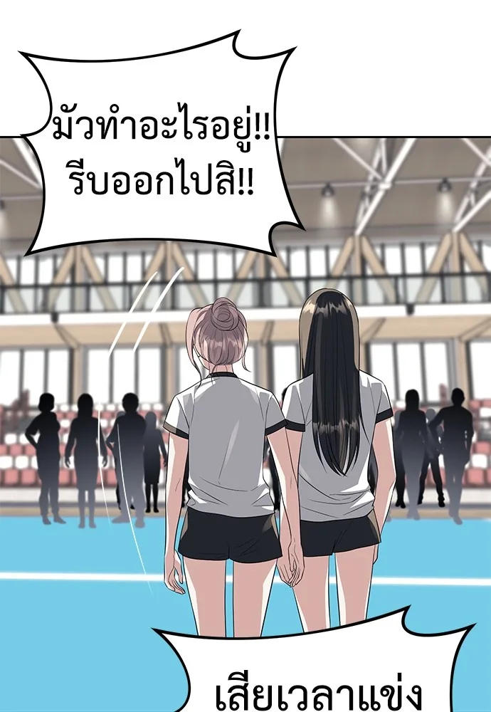 Undercover! Chaebol High School ปฏิบัติการลับบุกโรงเรียนไฮโซ ตอนที่ 46 หน้า 21
