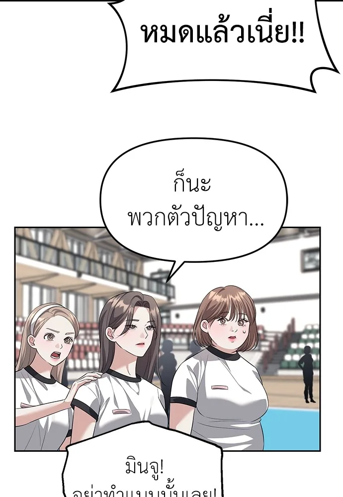 Undercover! Chaebol High School ปฏิบัติการลับบุกโรงเรียนไฮโซ ตอนที่ 46 หน้า 22