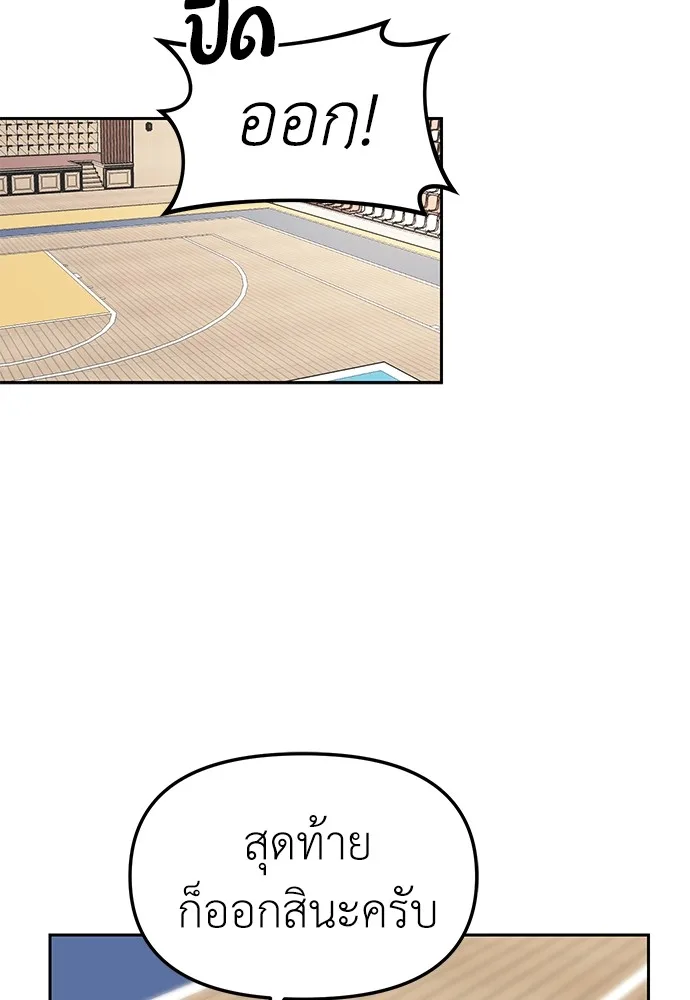 Undercover! Chaebol High School ปฏิบัติการลับบุกโรงเรียนไฮโซ ตอนที่ 46 หน้า 28