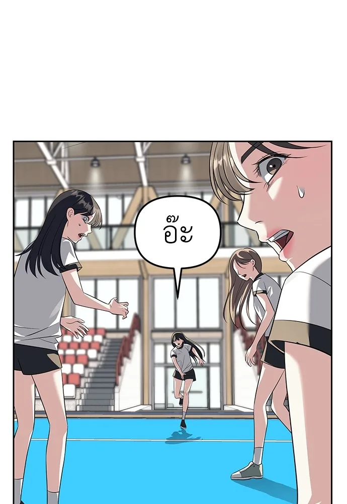 Undercover! Chaebol High School ปฏิบัติการลับบุกโรงเรียนไฮโซ ตอนที่ 46 หน้า 35