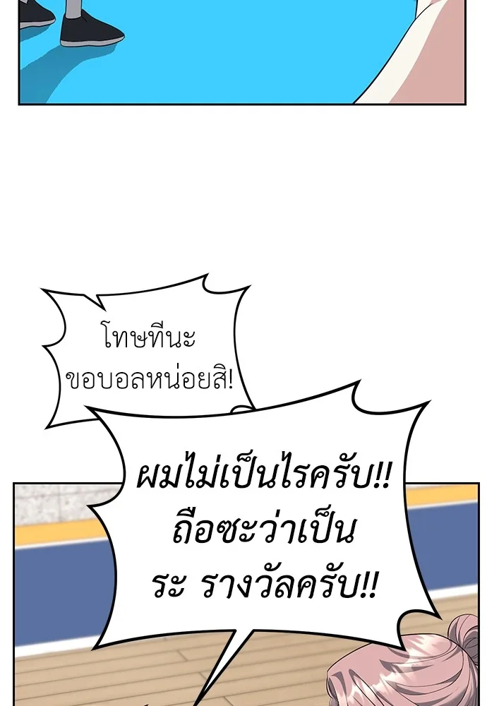 Undercover! Chaebol High School ปฏิบัติการลับบุกโรงเรียนไฮโซ ตอนที่ 46 หน้า 36