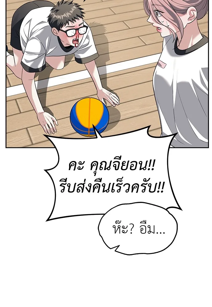 Undercover! Chaebol High School ปฏิบัติการลับบุกโรงเรียนไฮโซ ตอนที่ 46 หน้า 37