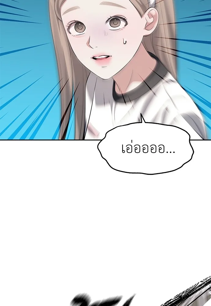 Undercover! Chaebol High School ปฏิบัติการลับบุกโรงเรียนไฮโซ ตอนที่ 46 หน้า 44