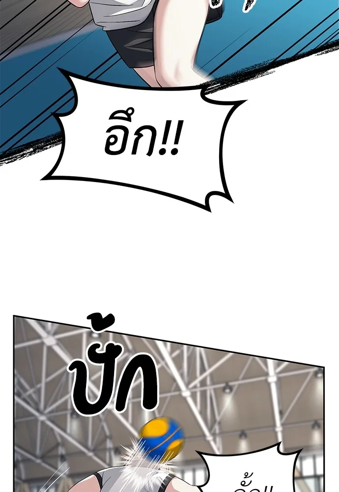 Undercover! Chaebol High School ปฏิบัติการลับบุกโรงเรียนไฮโซ ตอนที่ 46 หน้า 47