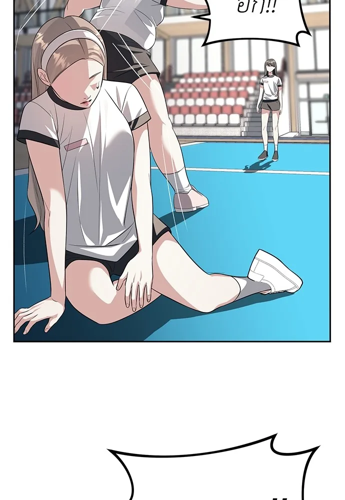 Undercover! Chaebol High School ปฏิบัติการลับบุกโรงเรียนไฮโซ ตอนที่ 46 หน้า 48