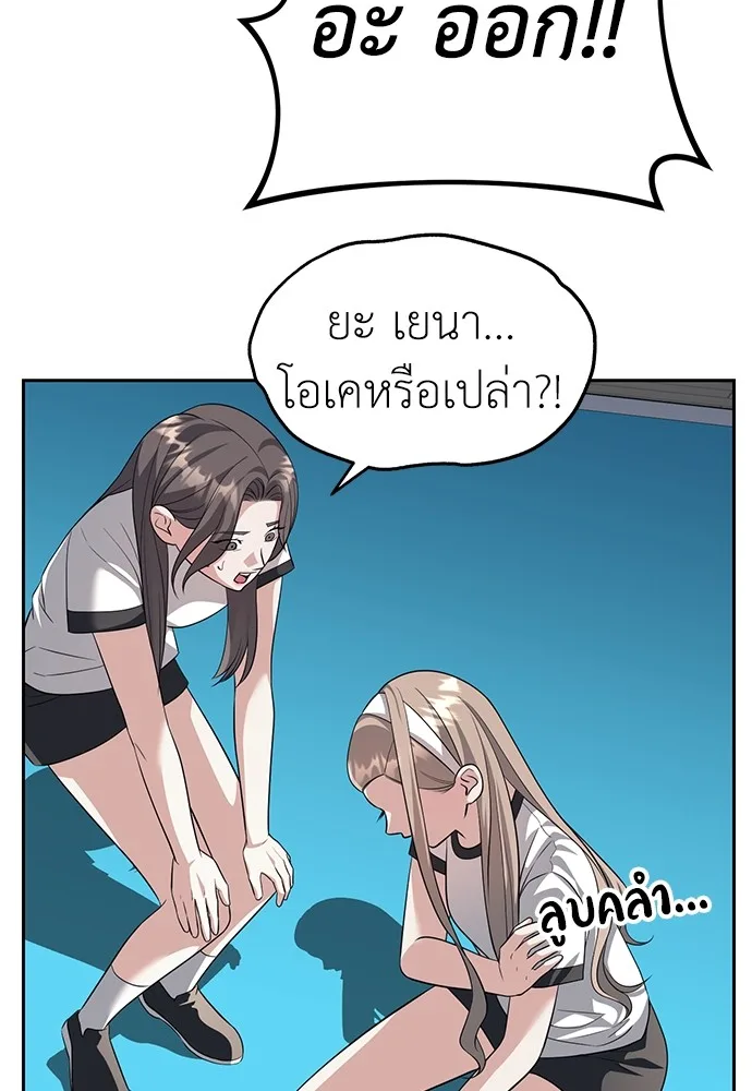 Undercover! Chaebol High School ปฏิบัติการลับบุกโรงเรียนไฮโซ ตอนที่ 46 หน้า 49