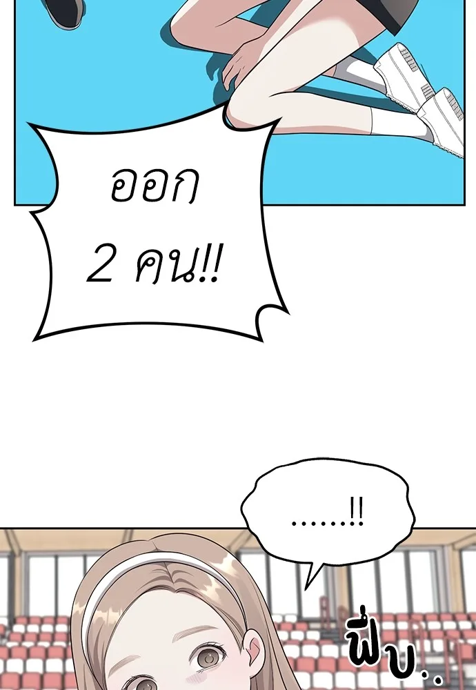 Undercover! Chaebol High School ปฏิบัติการลับบุกโรงเรียนไฮโซ ตอนที่ 46 หน้า 50