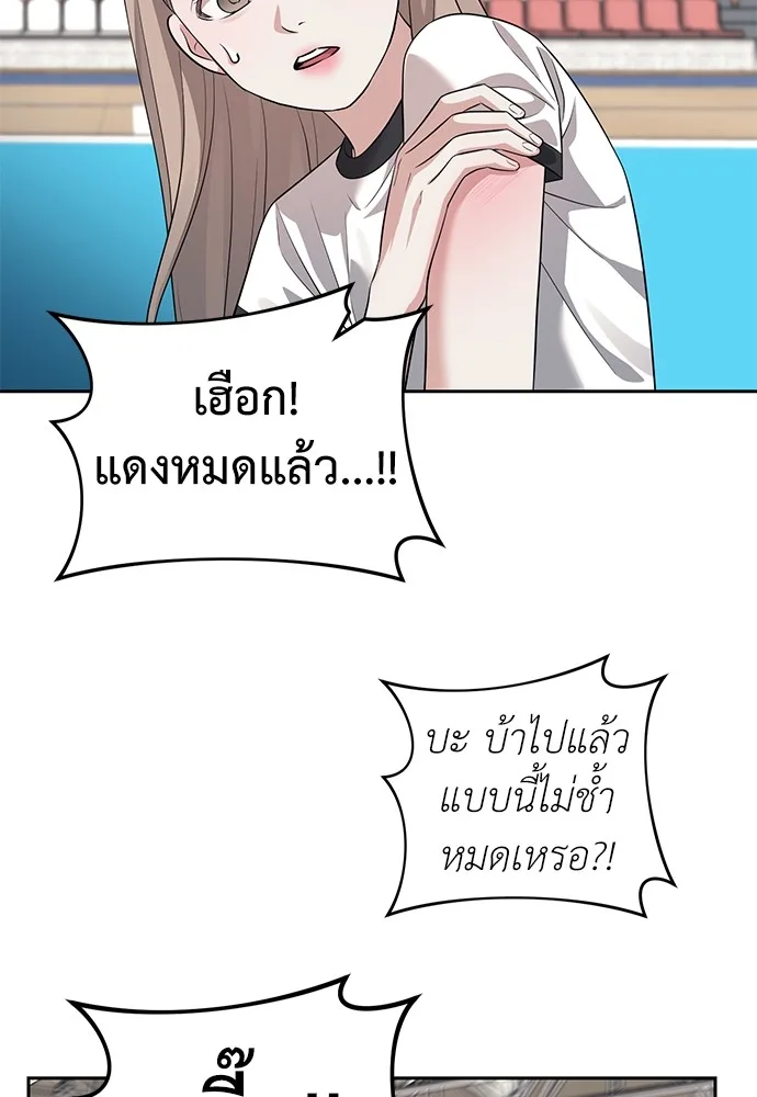Undercover! Chaebol High School ปฏิบัติการลับบุกโรงเรียนไฮโซ ตอนที่ 46 หน้า 51