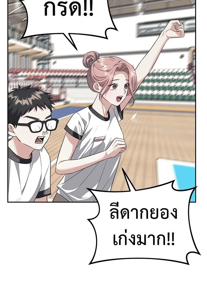 Undercover! Chaebol High School ปฏิบัติการลับบุกโรงเรียนไฮโซ ตอนที่ 46 หน้า 52