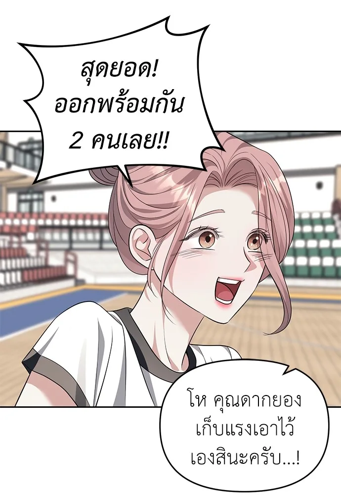 Undercover! Chaebol High School ปฏิบัติการลับบุกโรงเรียนไฮโซ ตอนที่ 46 หน้า 53