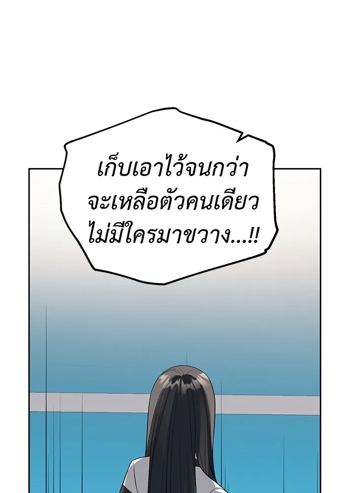 Undercover! Chaebol High School ปฏิบัติการลับบุกโรงเรียนไฮโซ ตอนที่ 46 หน้า 54