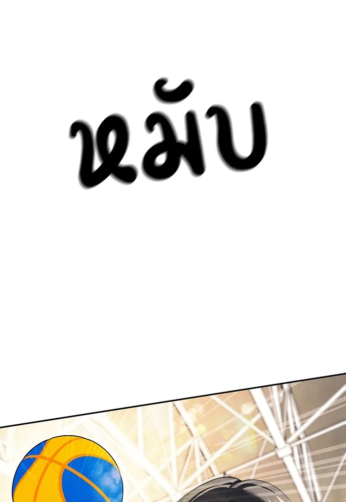 Undercover! Chaebol High School ปฏิบัติการลับบุกโรงเรียนไฮโซ ตอนที่ 46 หน้า 57