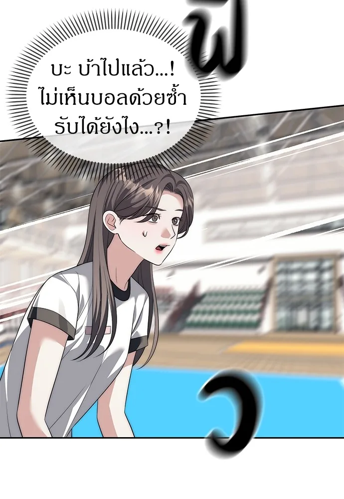 Undercover! Chaebol High School ปฏิบัติการลับบุกโรงเรียนไฮโซ ตอนที่ 46 หน้า 59