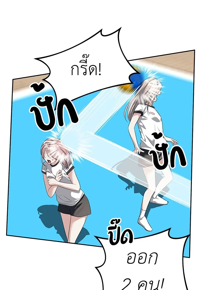 Undercover! Chaebol High School ปฏิบัติการลับบุกโรงเรียนไฮโซ ตอนที่ 46 หน้า 60