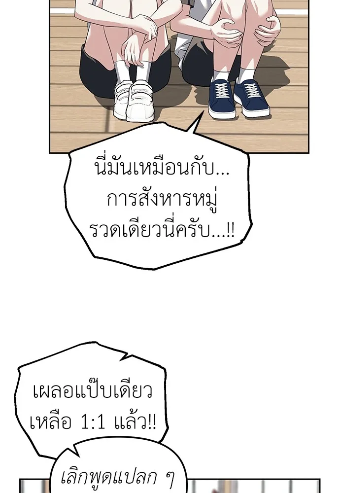 Undercover! Chaebol High School ปฏิบัติการลับบุกโรงเรียนไฮโซ ตอนที่ 46 หน้า 62