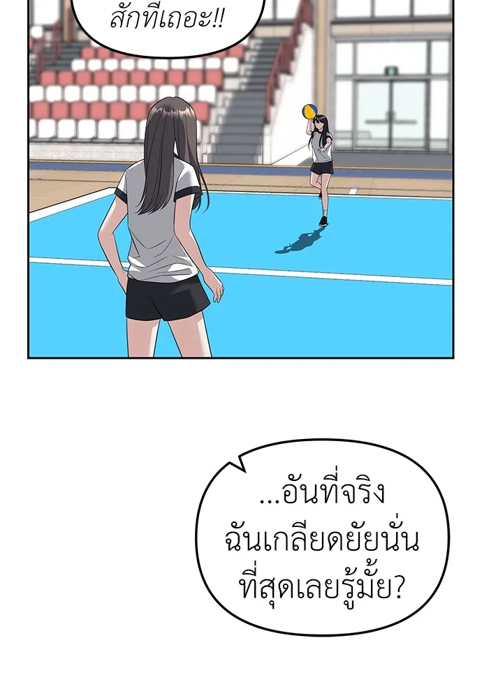 Undercover! Chaebol High School ปฏิบัติการลับบุกโรงเรียนไฮโซ ตอนที่ 46 หน้า 63