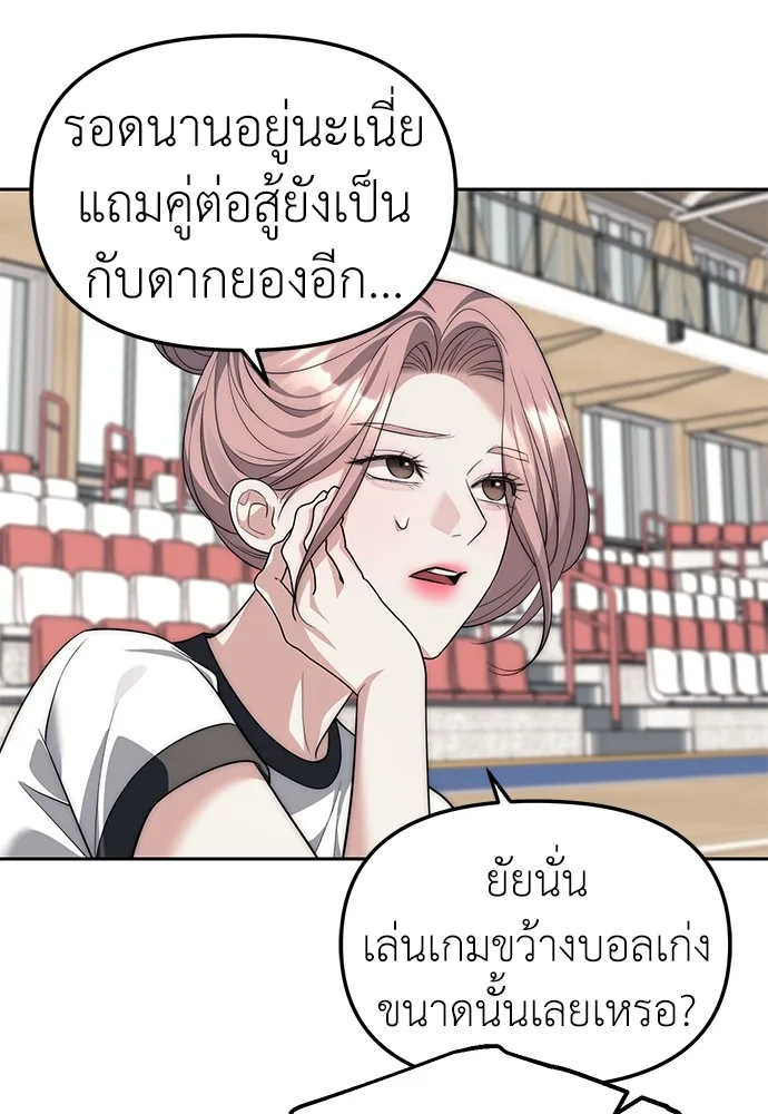 Undercover! Chaebol High School ปฏิบัติการลับบุกโรงเรียนไฮโซ ตอนที่ 46 หน้า 64