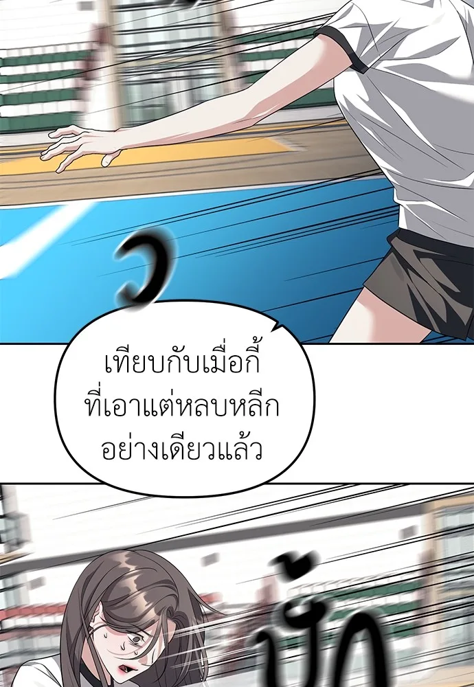 Undercover! Chaebol High School ปฏิบัติการลับบุกโรงเรียนไฮโซ ตอนที่ 46 หน้า 66