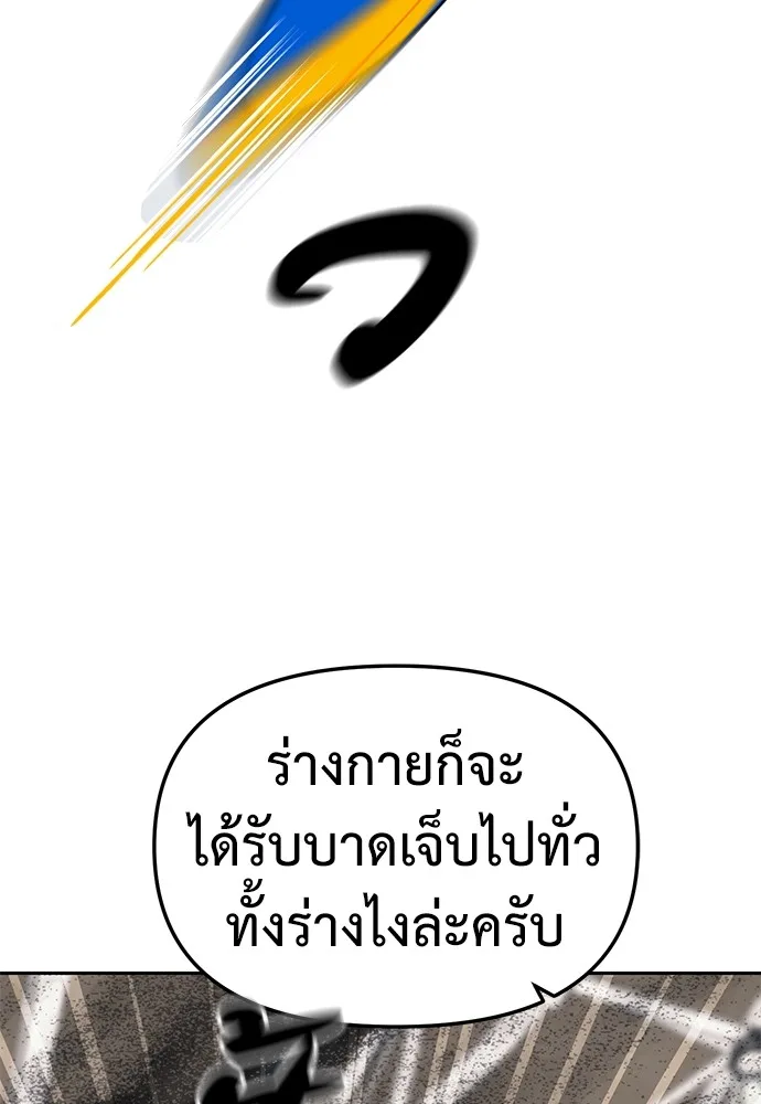 Undercover! Chaebol High School ปฏิบัติการลับบุกโรงเรียนไฮโซ ตอนที่ 46 หน้า 70
