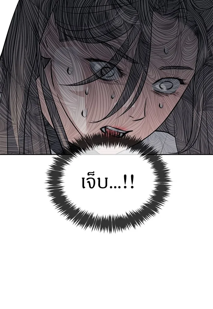 Undercover! Chaebol High School ปฏิบัติการลับบุกโรงเรียนไฮโซ ตอนที่ 46 หน้า 73