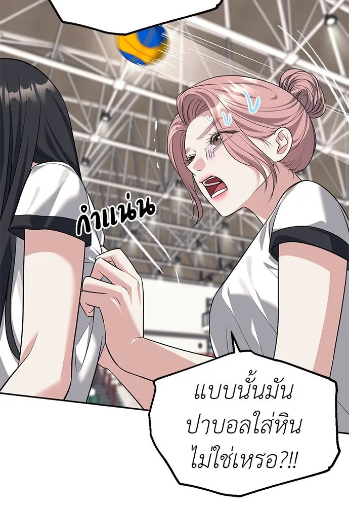 Undercover! Chaebol High School ปฏิบัติการลับบุกโรงเรียนไฮโซ ตอนที่ 46 หน้า 8