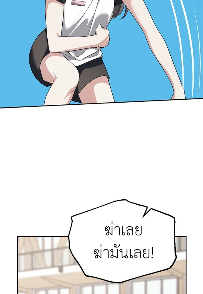 Undercover! Chaebol High School ปฏิบัติการลับบุกโรงเรียนไฮโซ ตอนที่ 46 หน้า 83