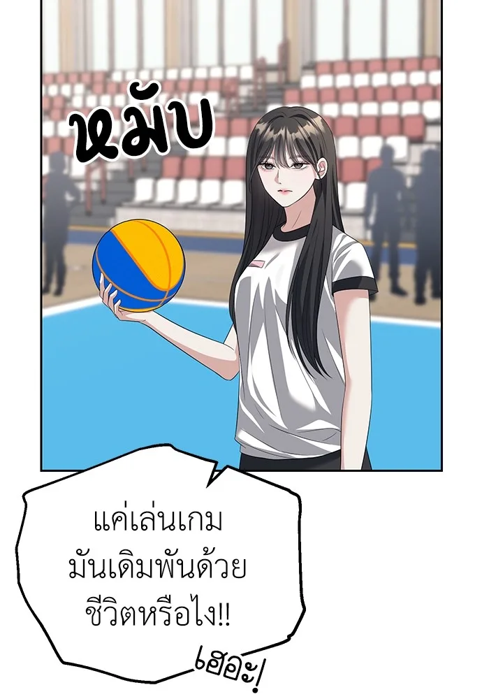 Undercover! Chaebol High School ปฏิบัติการลับบุกโรงเรียนไฮโซ ตอนที่ 46 หน้า 84