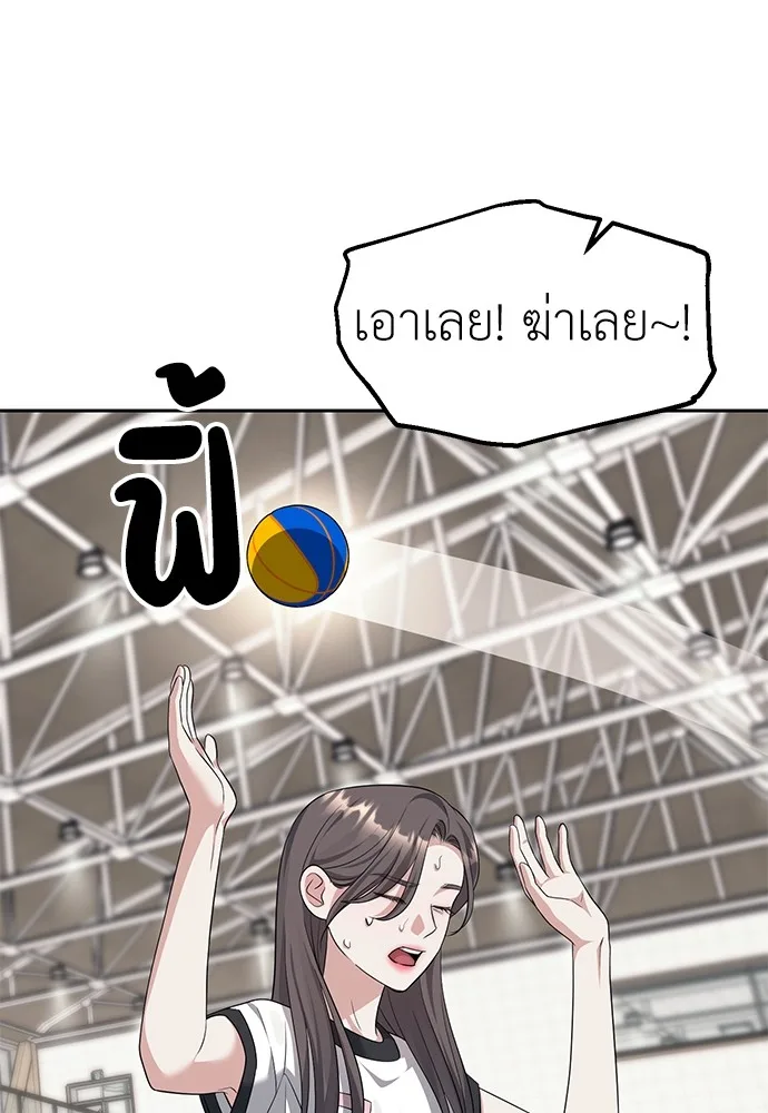 Undercover! Chaebol High School ปฏิบัติการลับบุกโรงเรียนไฮโซ ตอนที่ 46 หน้า 85