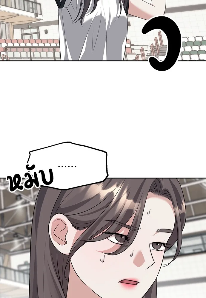 Undercover! Chaebol High School ปฏิบัติการลับบุกโรงเรียนไฮโซ ตอนที่ 46 หน้า 86