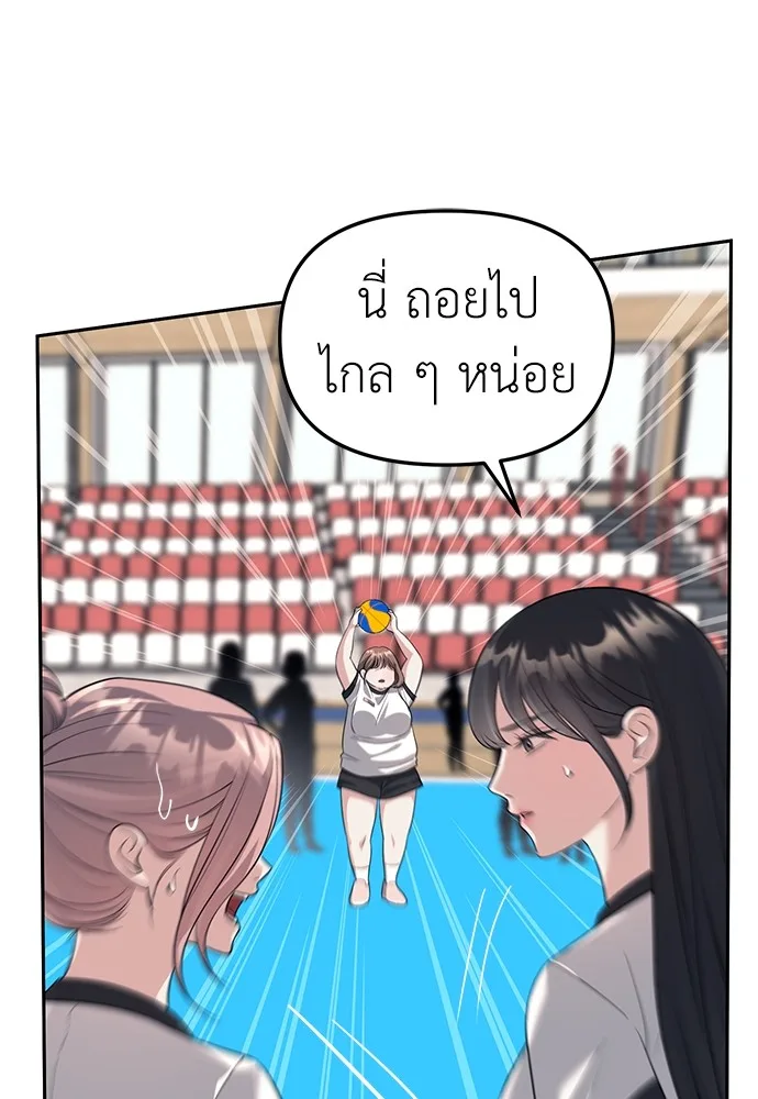 Undercover! Chaebol High School ปฏิบัติการลับบุกโรงเรียนไฮโซ ตอนที่ 46 หน้า 9