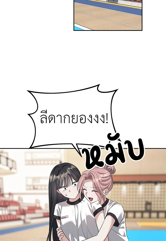 Undercover! Chaebol High School ปฏิบัติการลับบุกโรงเรียนไฮโซ ตอนที่ 46 หน้า 90