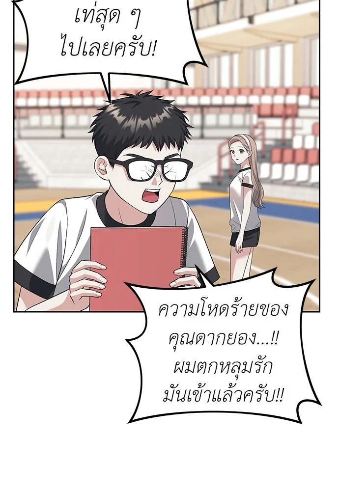 Undercover! Chaebol High School ปฏิบัติการลับบุกโรงเรียนไฮโซ ตอนที่ 46 หน้า 93