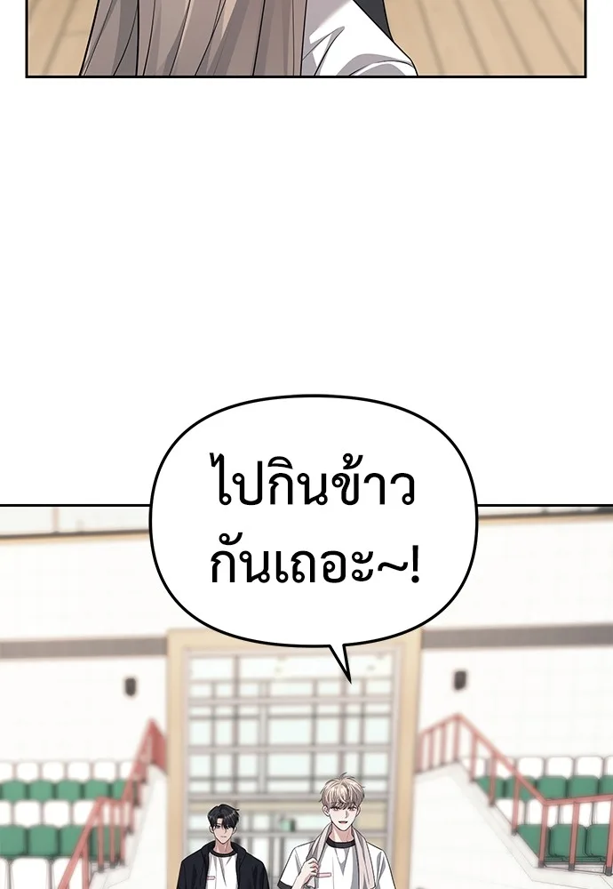 Undercover! Chaebol High School ปฏิบัติการลับบุกโรงเรียนไฮโซ ตอนที่ 46 หน้า 96