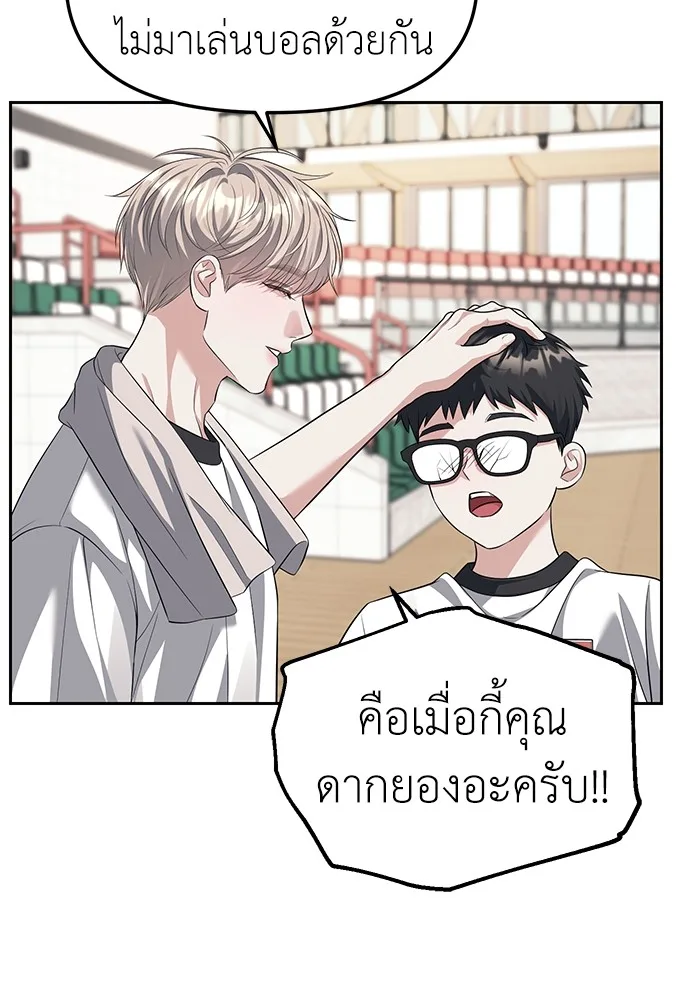 Undercover! Chaebol High School ปฏิบัติการลับบุกโรงเรียนไฮโซ ตอนที่ 46 หน้า 98