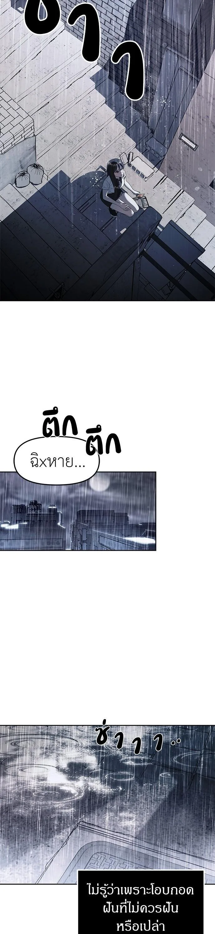 Undercover! Chaebol High School ปฏิบัติการลับบุกโรงเรียนไฮโซ ตอนที่ 47 หน้า 26