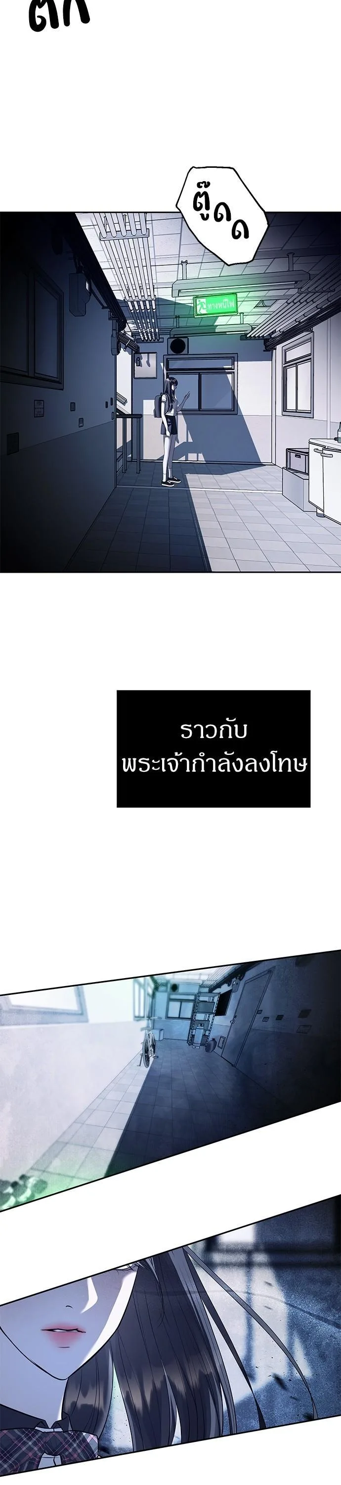 Undercover! Chaebol High School ปฏิบัติการลับบุกโรงเรียนไฮโซ ตอนที่ 47 หน้า 28