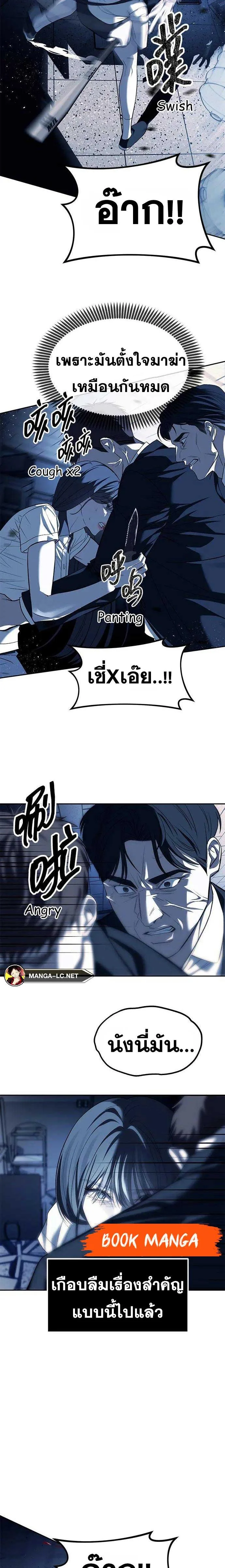 Undercover! Chaebol High School ปฏิบัติการลับบุกโรงเรียนไฮโซ ตอนที่ 48 หน้า 10