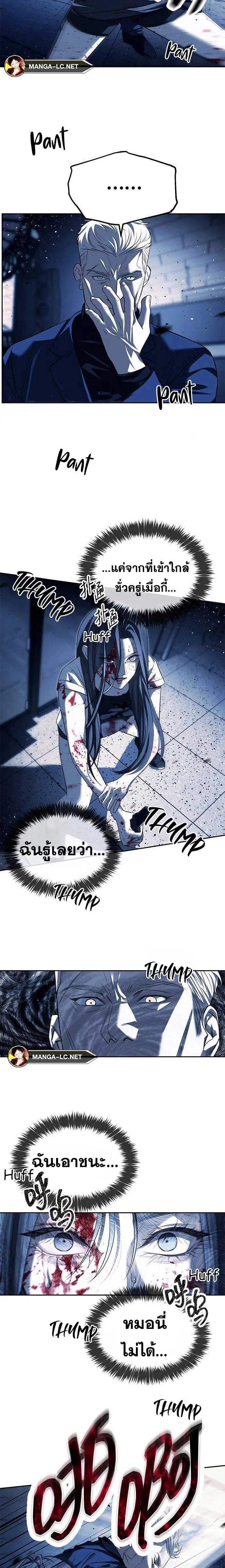 Undercover! Chaebol High School ปฏิบัติการลับบุกโรงเรียนไฮโซ ตอนที่ 48 หน้า 17