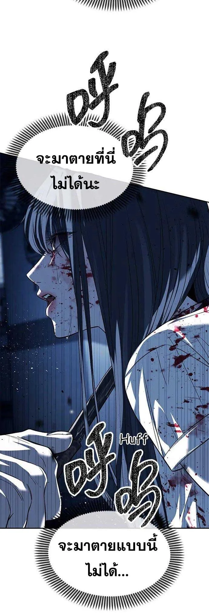 Undercover! Chaebol High School ปฏิบัติการลับบุกโรงเรียนไฮโซ ตอนที่ 48 หน้า 23