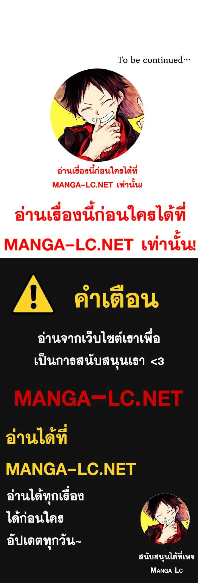 Undercover! Chaebol High School ปฏิบัติการลับบุกโรงเรียนไฮโซ ตอนที่ 48 หน้า 24