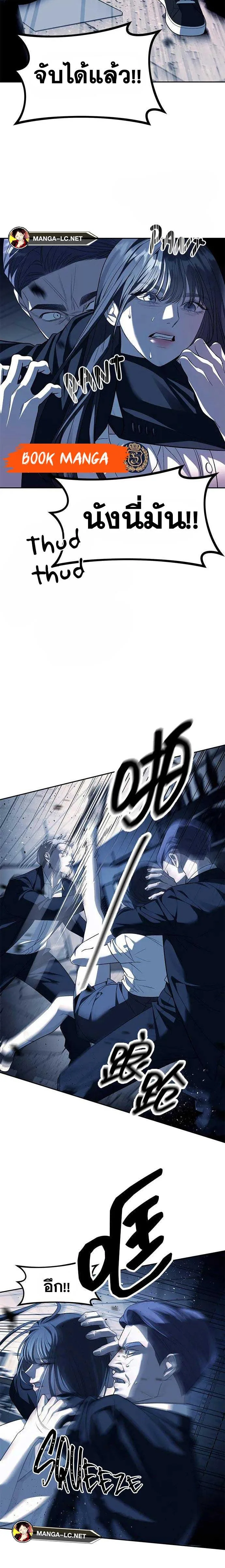 Undercover! Chaebol High School ปฏิบัติการลับบุกโรงเรียนไฮโซ ตอนที่ 48 หน้า 7