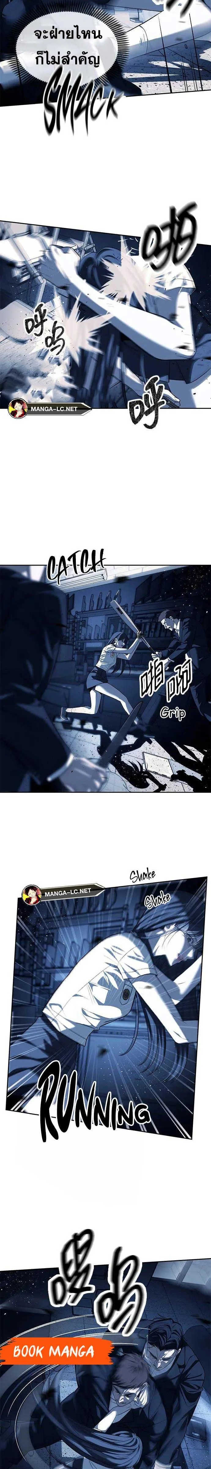 Undercover! Chaebol High School ปฏิบัติการลับบุกโรงเรียนไฮโซ ตอนที่ 48 หน้า 9