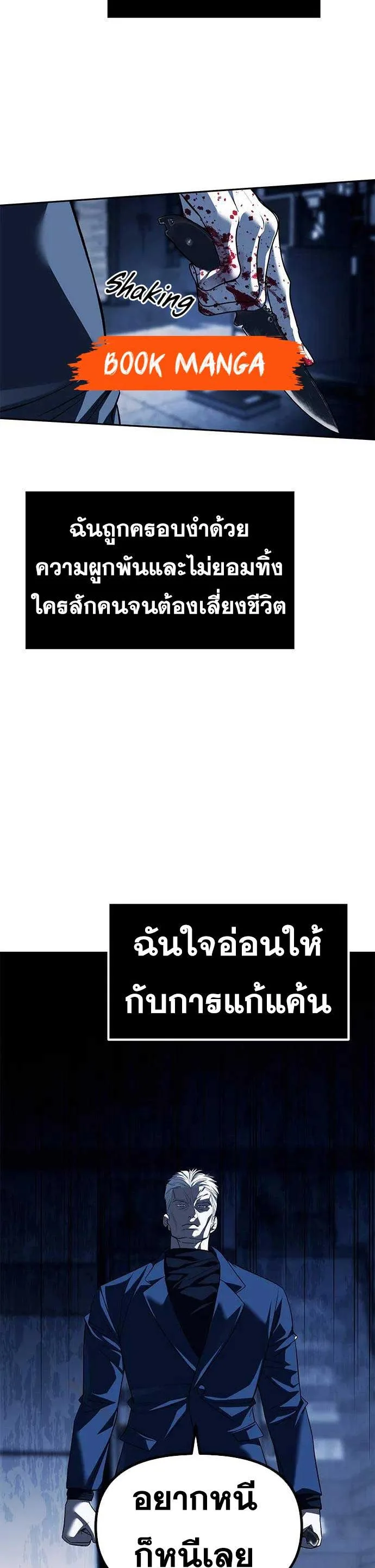 Undercover! Chaebol High School ปฏิบัติการลับบุกโรงเรียนไฮโซ ตอนที่ 49 หน้า 14