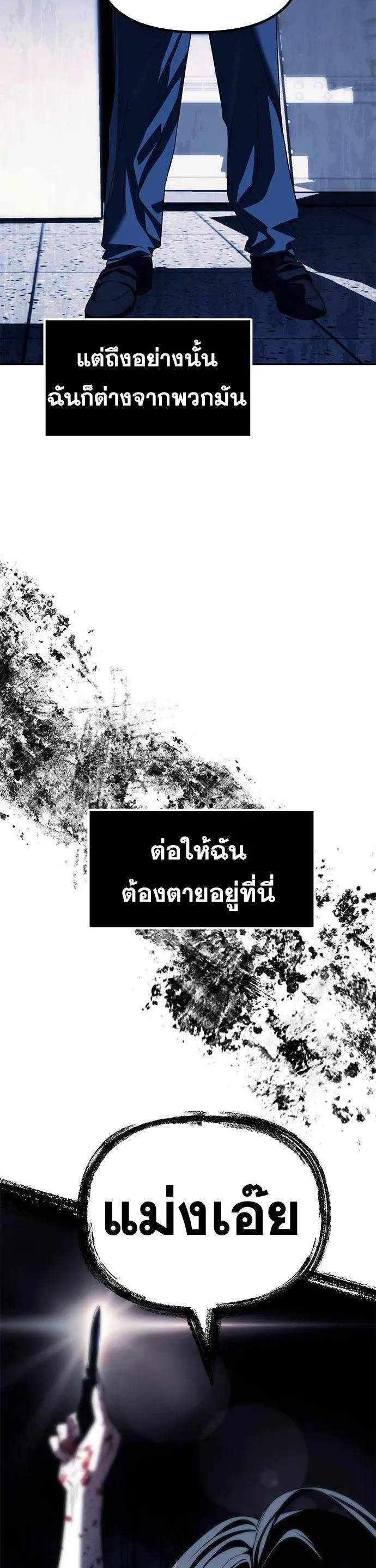 Undercover! Chaebol High School ปฏิบัติการลับบุกโรงเรียนไฮโซ ตอนที่ 49 หน้า 15