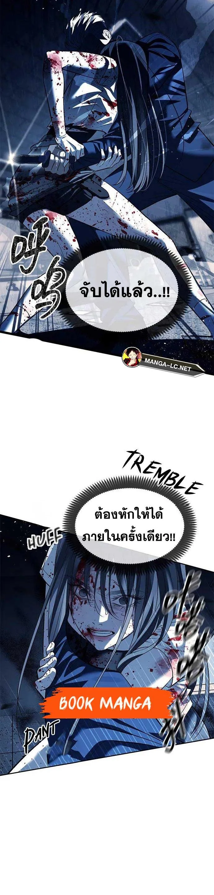 Undercover! Chaebol High School ปฏิบัติการลับบุกโรงเรียนไฮโซ ตอนที่ 49 หน้า 25