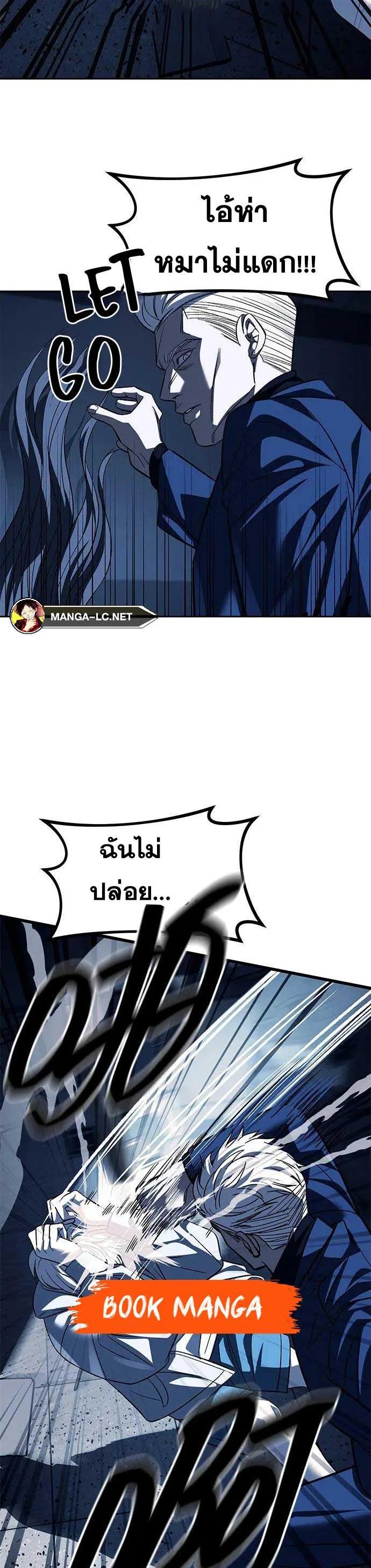 Undercover! Chaebol High School ปฏิบัติการลับบุกโรงเรียนไฮโซ ตอนที่ 49 หน้า 34