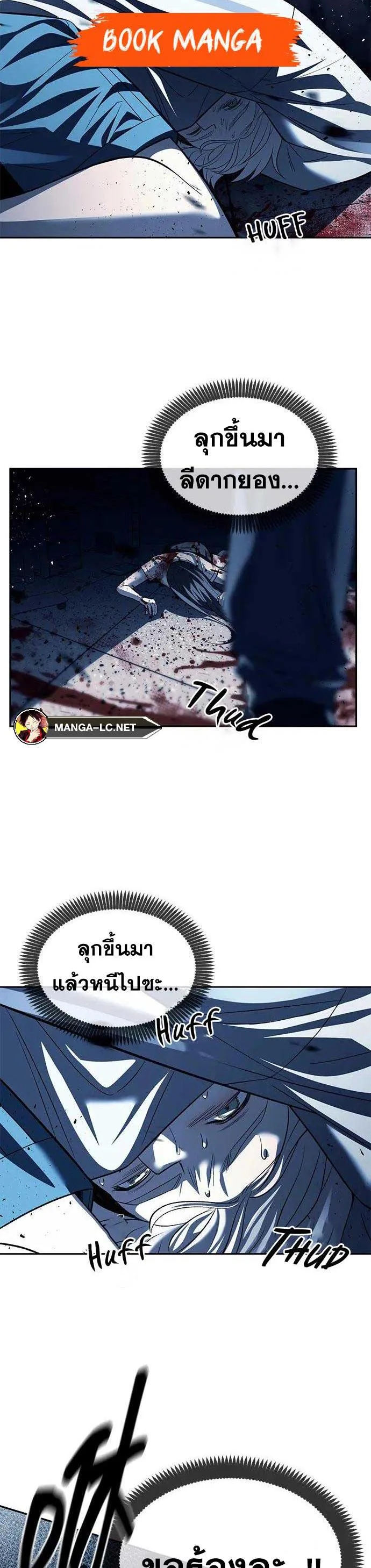 Undercover! Chaebol High School ปฏิบัติการลับบุกโรงเรียนไฮโซ ตอนที่ 49 หน้า 36