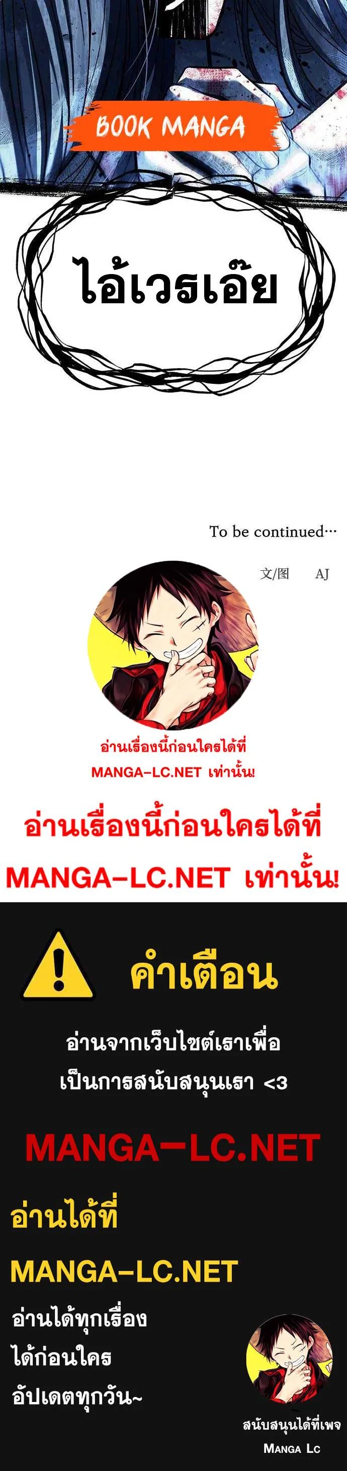Undercover! Chaebol High School ปฏิบัติการลับบุกโรงเรียนไฮโซ ตอนที่ 49 หน้า 40