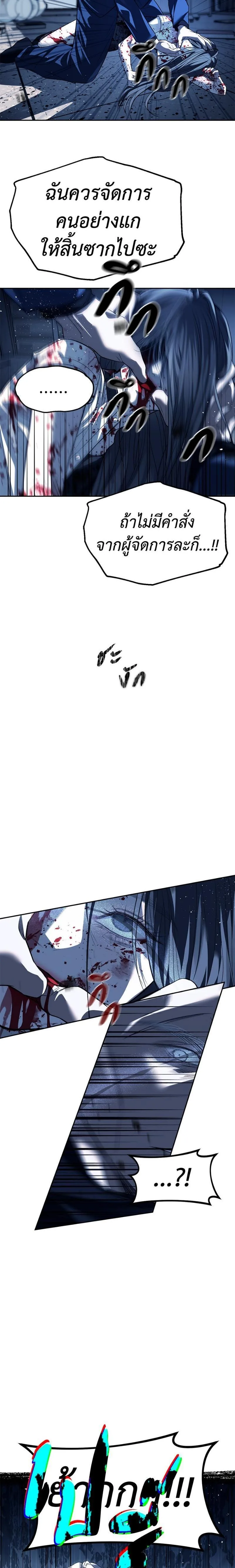 Undercover! Chaebol High School ปฏิบัติการลับบุกโรงเรียนไฮโซ ตอนที่ 50 หน้า 13