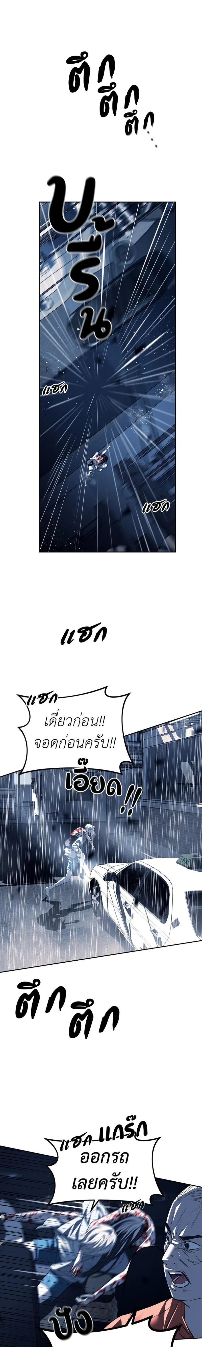 Undercover! Chaebol High School ปฏิบัติการลับบุกโรงเรียนไฮโซ ตอนที่ 50 หน้า 16